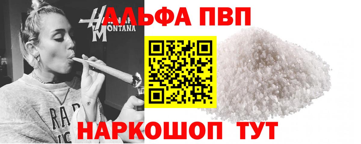 APVP Crystall  Вход с VPN  Ейск  купить наркотики цена  A-PVP крисы CK 