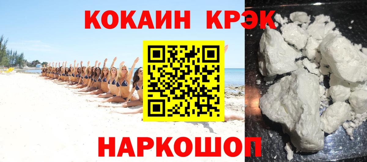 COCAIN VHQ Ейск