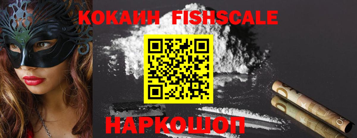 Cocaine 98%  Вход с VPN  COCAIN 97%  Ейск 