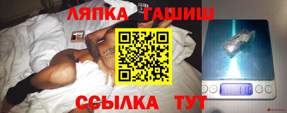 Ейск  ГАШ Ice-O-Lator  ГАШИШ ice o lator  Вход с VPN 