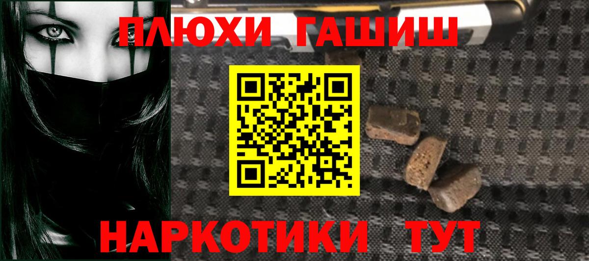Гашиш hashish Ейск