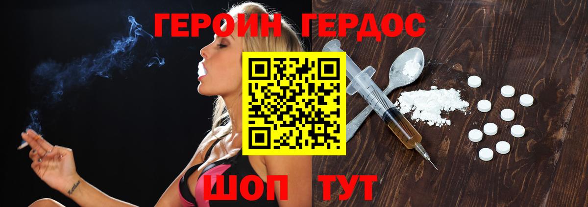 ГЕРОИН Heroin  Вход с VPN  ГЕРОИН  Ейск 
