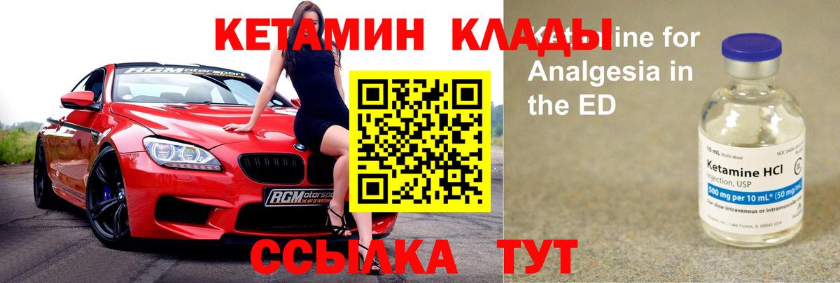 Кетамин ketamine  Кетамин VHQ  Ейск  Вход с VPN 
