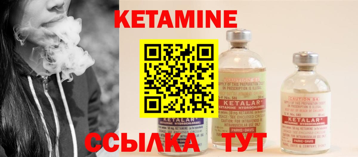 КЕТАМИН VHQ Ейск