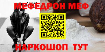 мдма Кумертау