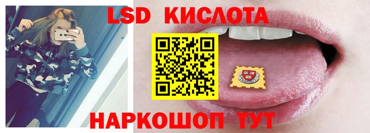 ЛСД экстази ecstasy Ейск