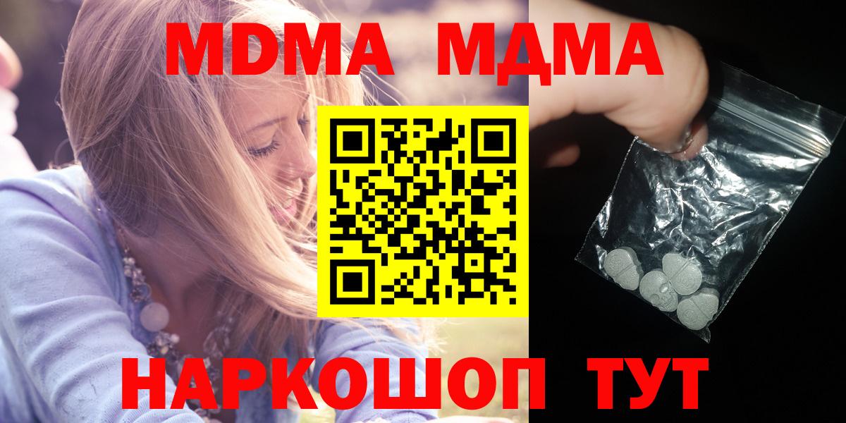 MDMA Molly Ейск