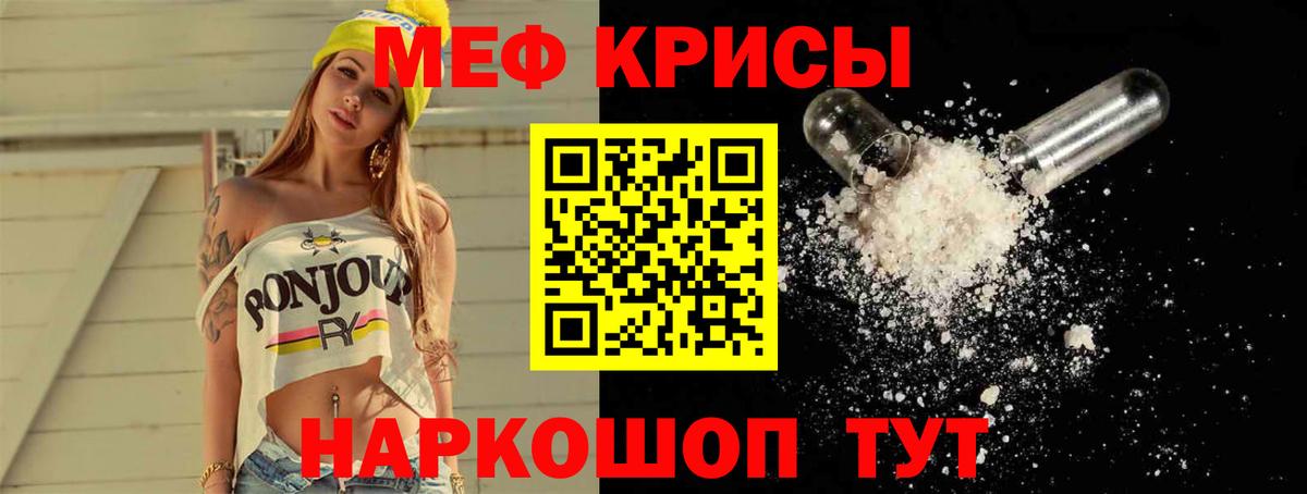 Меф mephedrone  МЯУ-МЯУ  Меф mephedrone  Ейск  Вход с VPN 