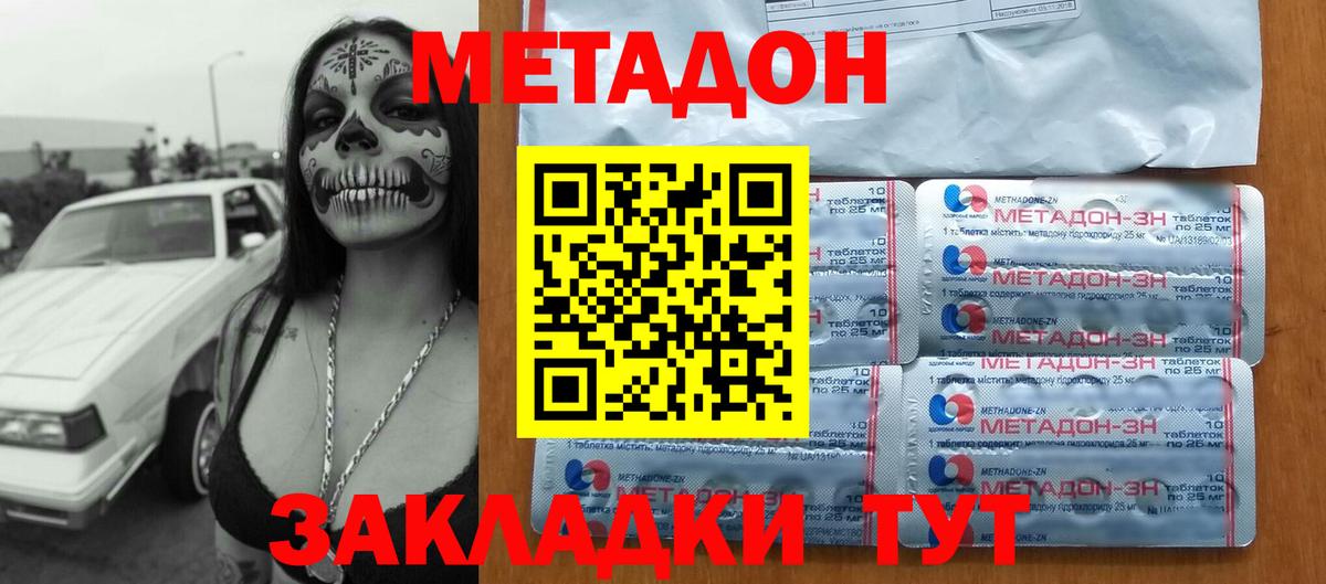 Метадон белоснежный  Вход с VPN  МЕТАДОН VHQ  Ейск 