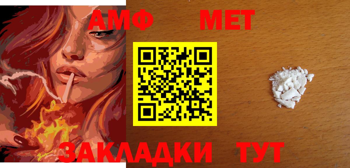 Метамфетамин винт  Вход с VPN  Ейск 