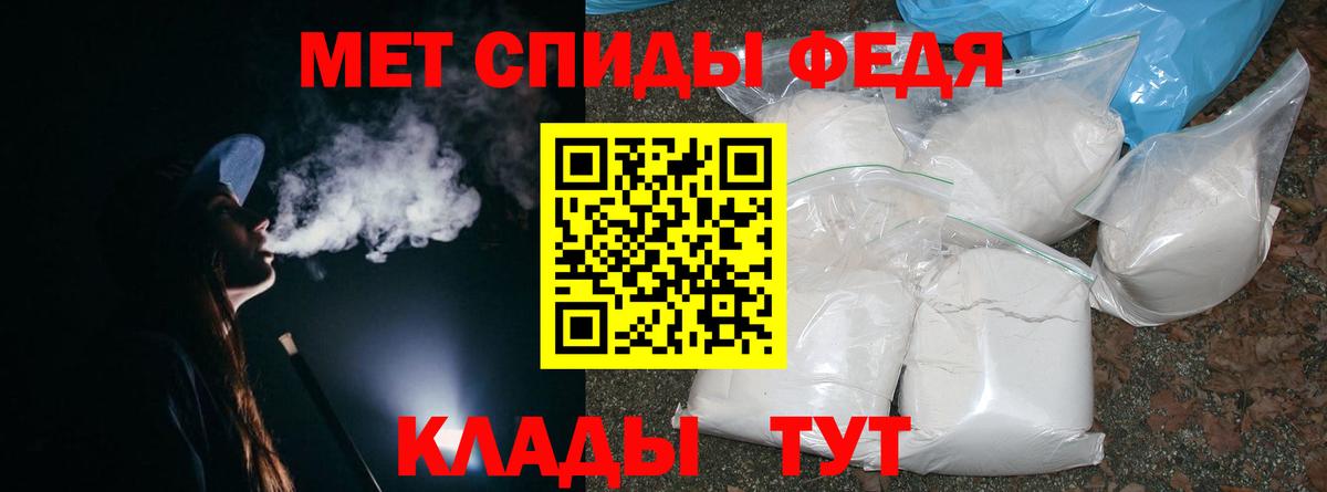 МЕТАМФЕТАМИН кристалл Ейск