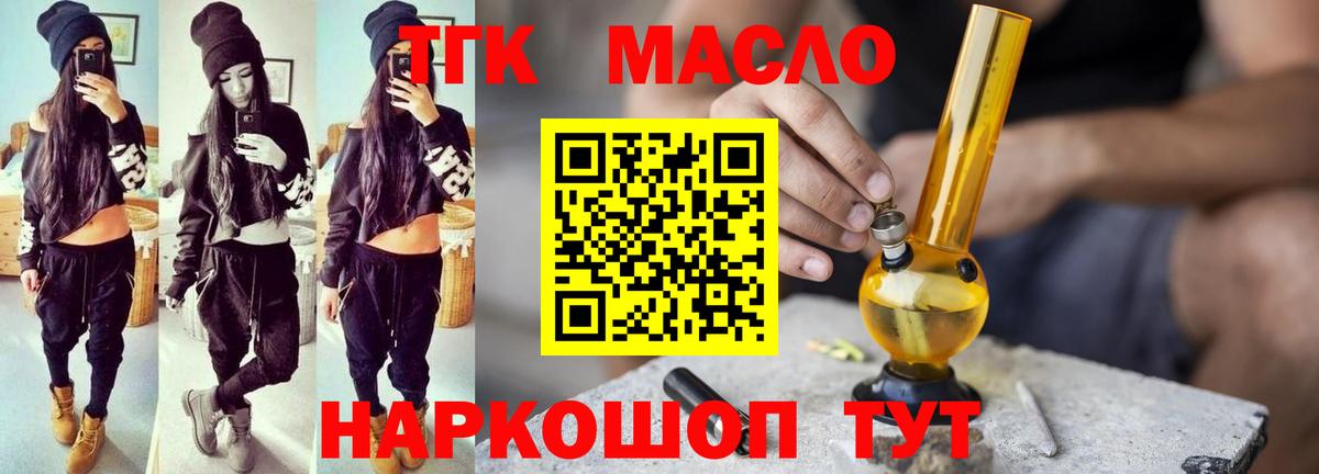 Дистиллят ТГК Wax Ейск